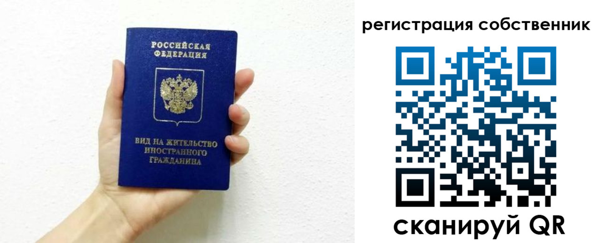 временная регистрация собственник в Елабуге