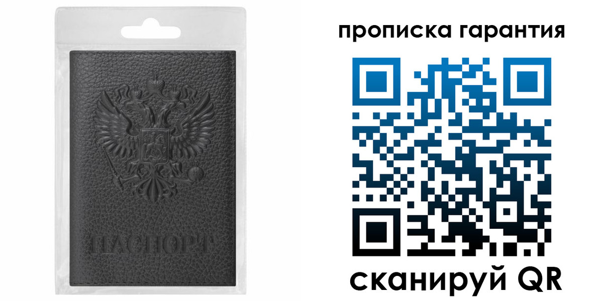 прописка штамп в Елабуге
