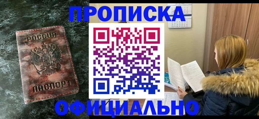 прописка для военкомата в Елабуге