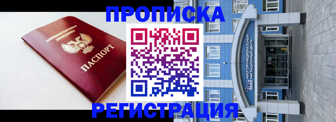 прописка паспорт в Елабуге