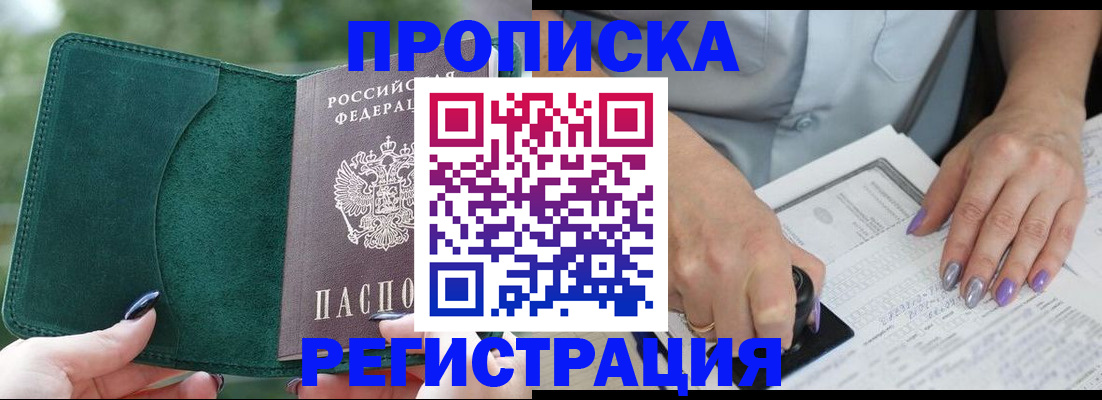 временная регистрация адрес в Елабуге