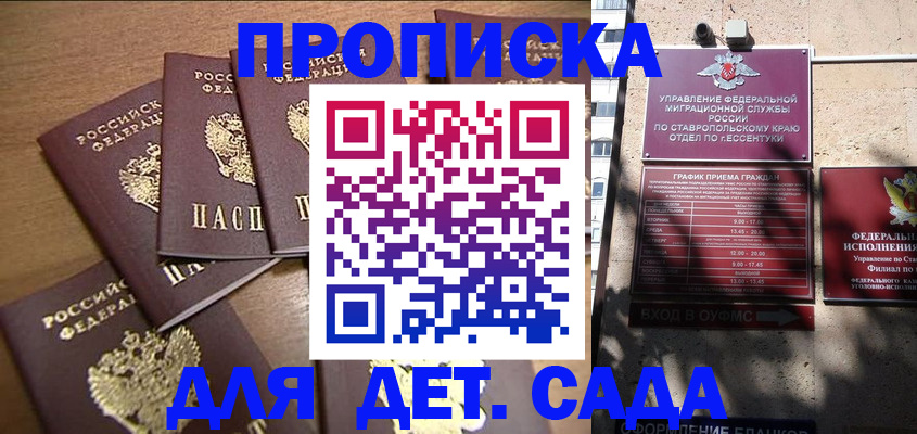 прописка ребенка в Елабуге