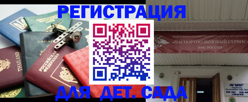 временная регистрация 2025 в Елабуге