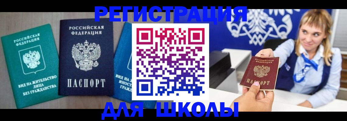 прописка регистрация в Елабуге