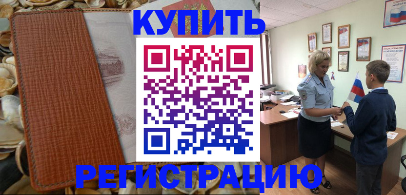 прописка для кредита в Елабуге