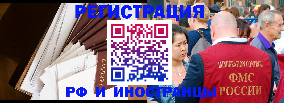 прописка для школы в Елабуге