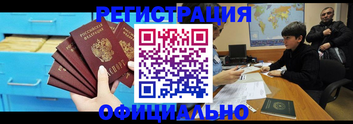 временная регистрация для школы в Елабуге
