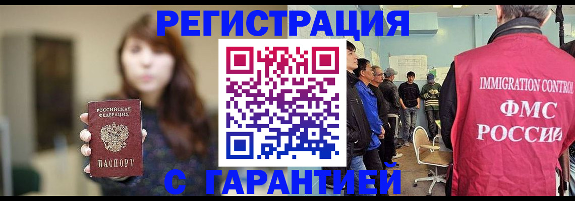 временная регистрация адрес в Елабуге